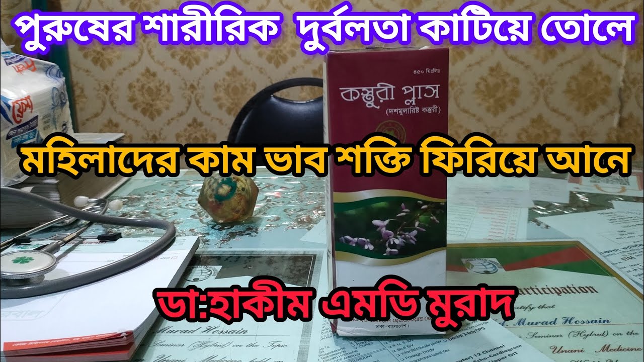 যৌন শক্তি বৃদ্ধি পাবে ঘোড়ার মতন Sexual power will increase like a horse.