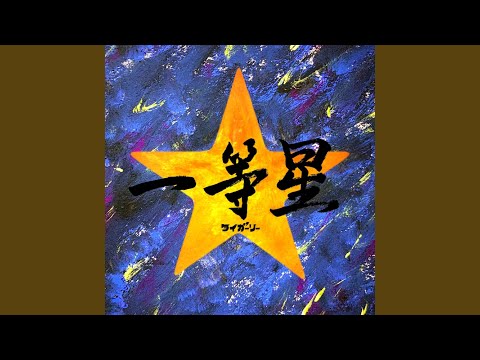 秘密