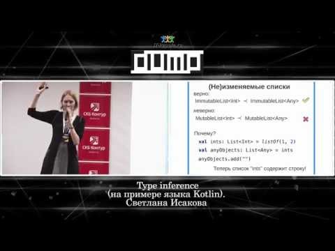 Видео: Какво представлява класът данни Kotlin?