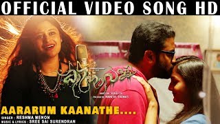 Aararum Kaanathe Official Video Song HD | Film Kinavalli