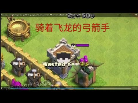部落冲突搞笑片段20（那些部落冲突让人笑死的真实照片）