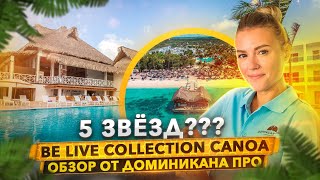 : Be Live Collection Canoa 5*    