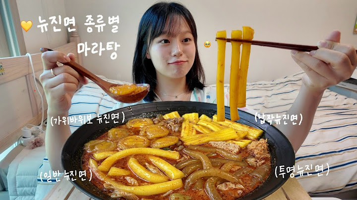 (마라탕 먹방🔥) 뉴진면 종류별로 다 추가한 마라탕