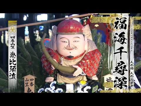 Hakata Gion Yamakasa 2026: The 4th Yamakasa "Ebisu-nagare"