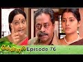 Thendral episode 76 07032019 vikatanprimetime