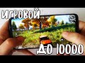 Дешевый Бюджетный Игровой СМАРТФОН ДЛЯ ИГР ДО 10000 (PUBG MOBILE COD MOBILE FORTNITE) - PHONE PLANET