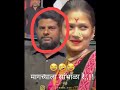 मागच्याला सांभाळणारे..!! #gautamipatil #viral #editing