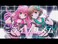 【オリジナルMV】ミライプリズム - ここなつ - ひなビタ♪／Cover by 乃々花りあら＆夕凪みちる【Vtuber／歌ってみた】