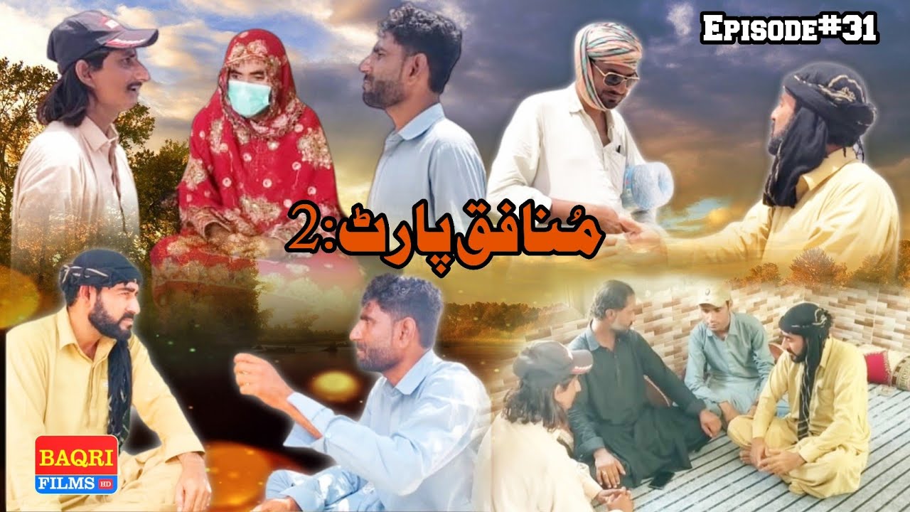 Munapik part.2 Baloshi short Movie. Episode#31