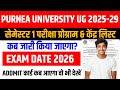 Purnea University UG 1st Semester Exam Date 2025-29 | Purnea University UG  Semester1 Exam Date 2026