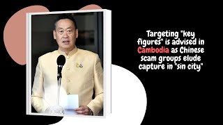Targeting Key Figures Is Advised In Cambodia As Chinese Scam Groups Elude Capture In Sin City.