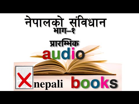 01 Constitution of Nepal, Part 1[01-09] Start / प्रारम्भिक - 01 Constitution of Nepal, Part 1[01-09] Start / प्रारम्भिक