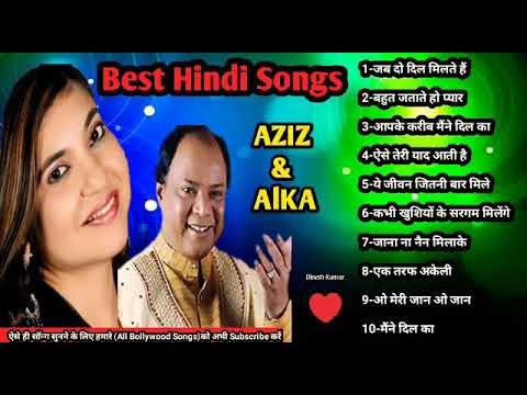 Best Of Mohammad Aziz & Alka yagnik Hindi song l मोहम्मद आजिज़ & अलका हिन्दी l बॉलीवुड युगल गाने