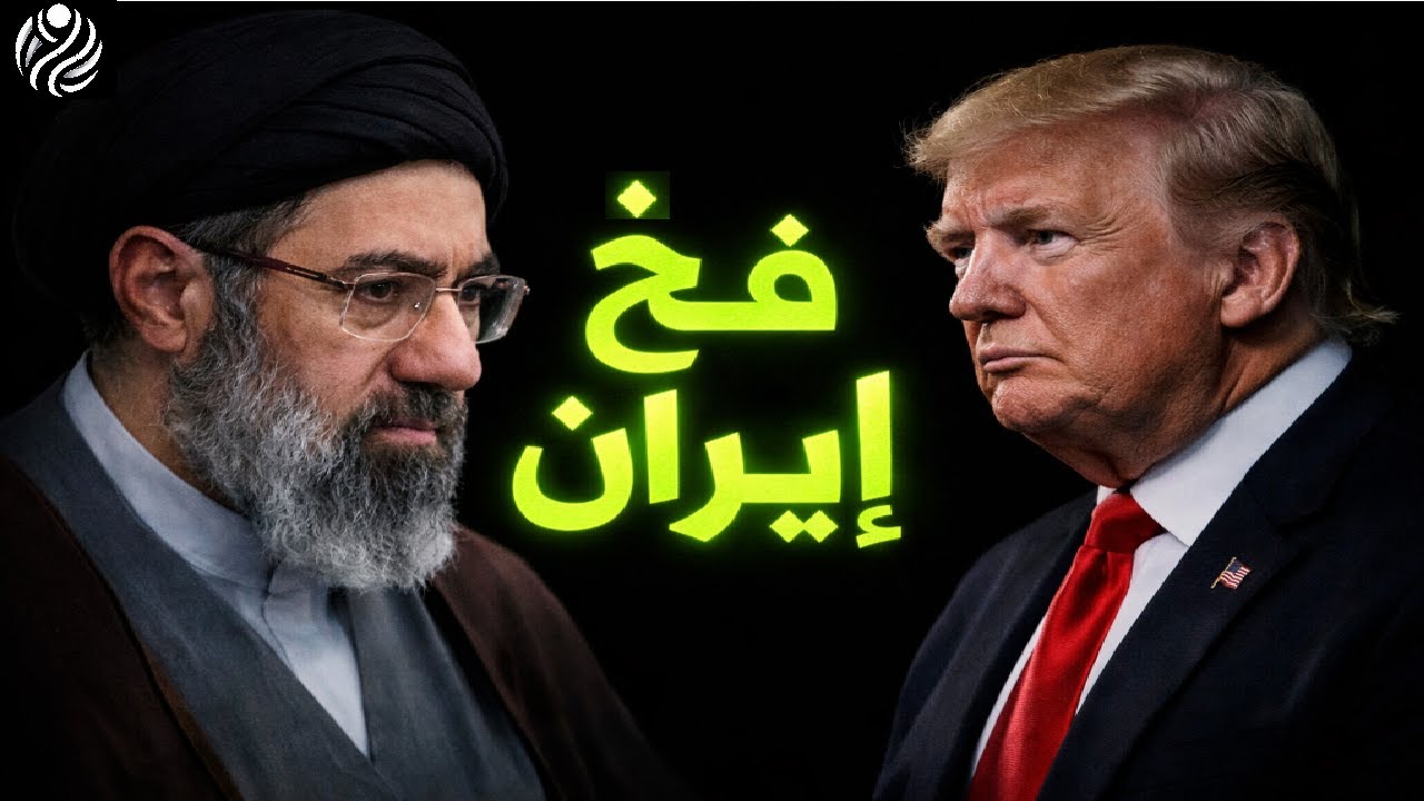 خطير عن اسقاط الامارات والسعودية و 1000 سفينة في مهب الريح مجتبي ايران لاتمزح بث مباشر هاجل الان