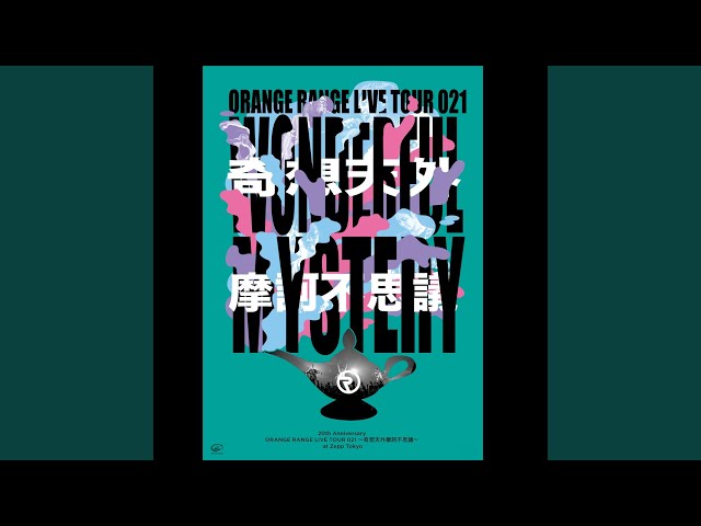 Son of the Sun (Live at Zepp Tokyo 2021.10.14) - YouTube