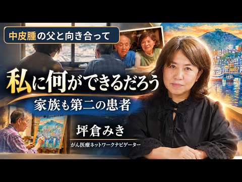 医者嫌いの私の父がガンを克服した食事法 YouTube