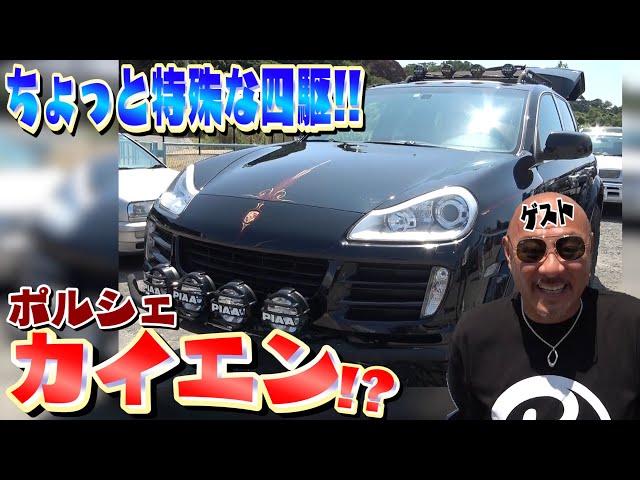 テリー伊藤 特殊すぎるカスタムのポルシェ カイエンにうっとり Youtubeで高級中古車動画がブレイク中 Real Sound リアルサウンド テック