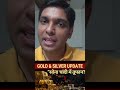 #gold #silver #goldjewelry #SilverPrice #IsraelIranWar #nifty #trading #GoldSilverNews