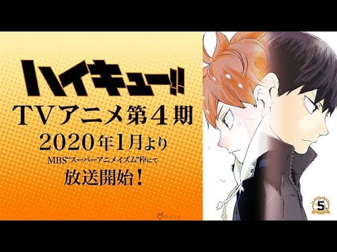 排球少年 2020年PV中字合集 全國大賽、東京都代表賽