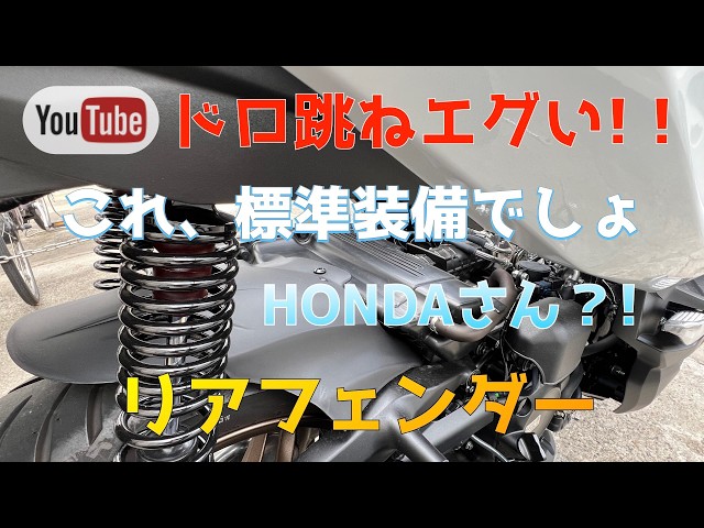 FORZA 250] Rear fender installation for Forza - YouTube
