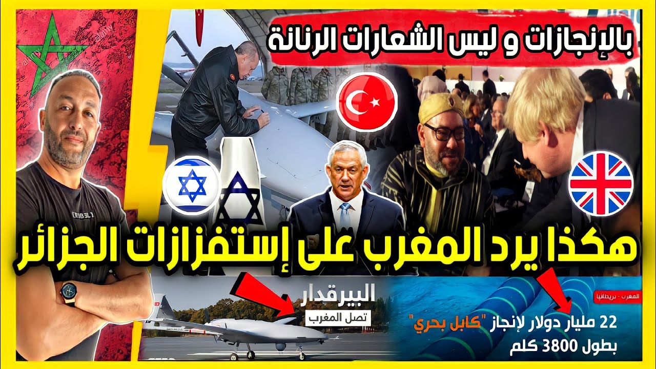 كابل بحري بين المغرب وبريطانيا - الكابل بين المغرب وإنجلترا - المغرب وبريطانيا 2021 - تعاون بريطاني مغربي - الكابل البحري بين بريطانيا والمغرب