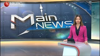 HKIBC Main News | May 1, 2022 (Sun)
