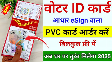 PVC Voter ID Card Apply Online 2025 | Voter ID PVC Card Online Apply | PVC Voter Card Order eSign