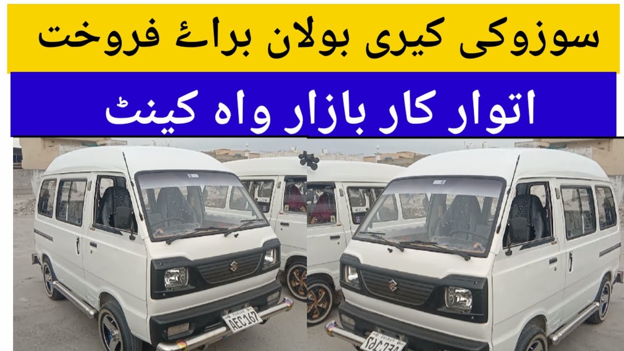 Suzuki cary bolan for sale . model 2016 . sunday car bazar wah cant