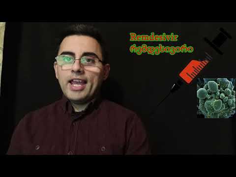 რემდესივირი - მართლა კორონას წამალია? თუ მორიგი დიდი ტყუილი?