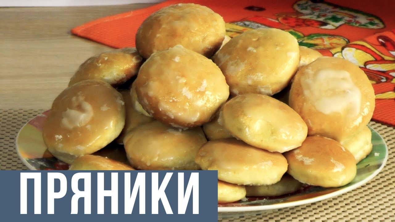 ⁣Домашние пряники по бабушкиному рецепту