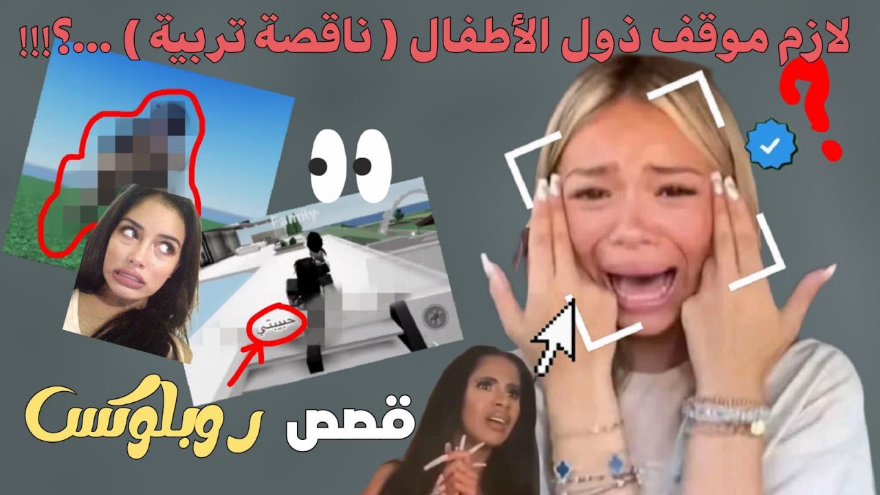 قصص روبلوكس خرجت عن السيطرة 😱🥶 انصدمت !!