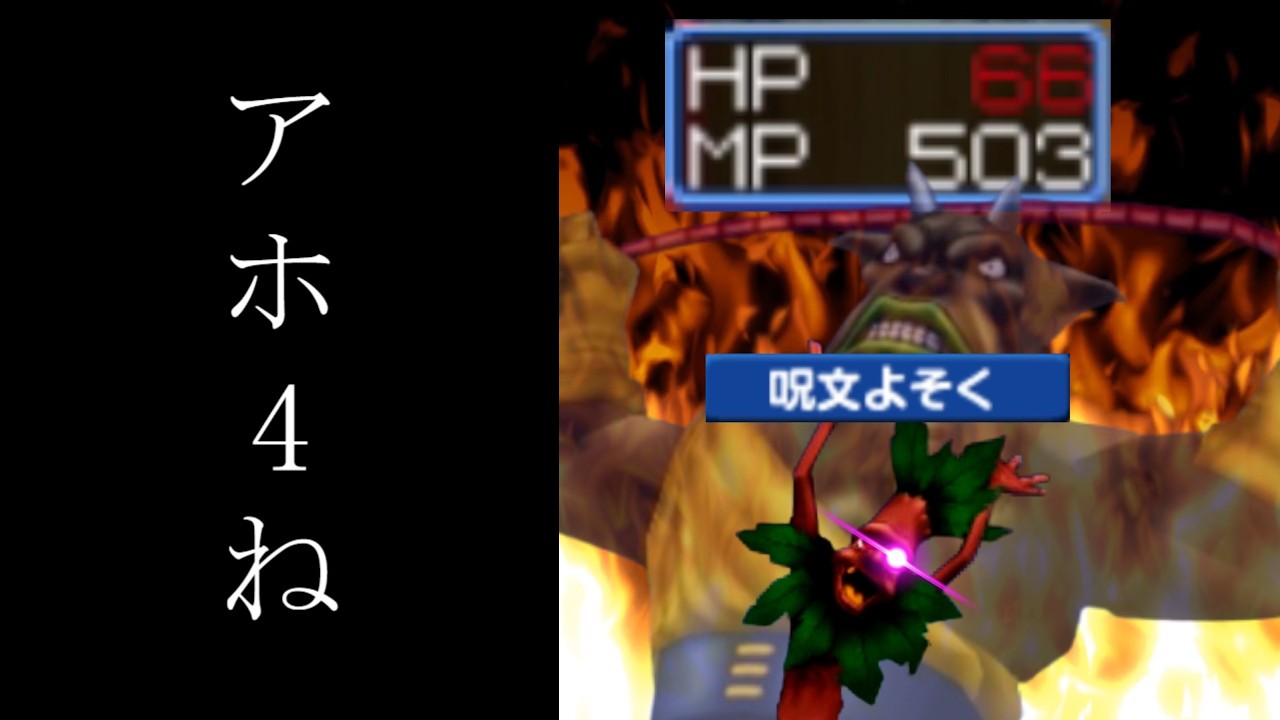 #18 カレキ王さん、味方がピンチなのに回復呪文を使わない【ドラゴンクエストモンスターズテリーのワンダーランド3D 人生・系統縛り】
