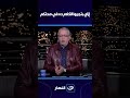 إزاي بتجربوا الكلام ده في صحتكم