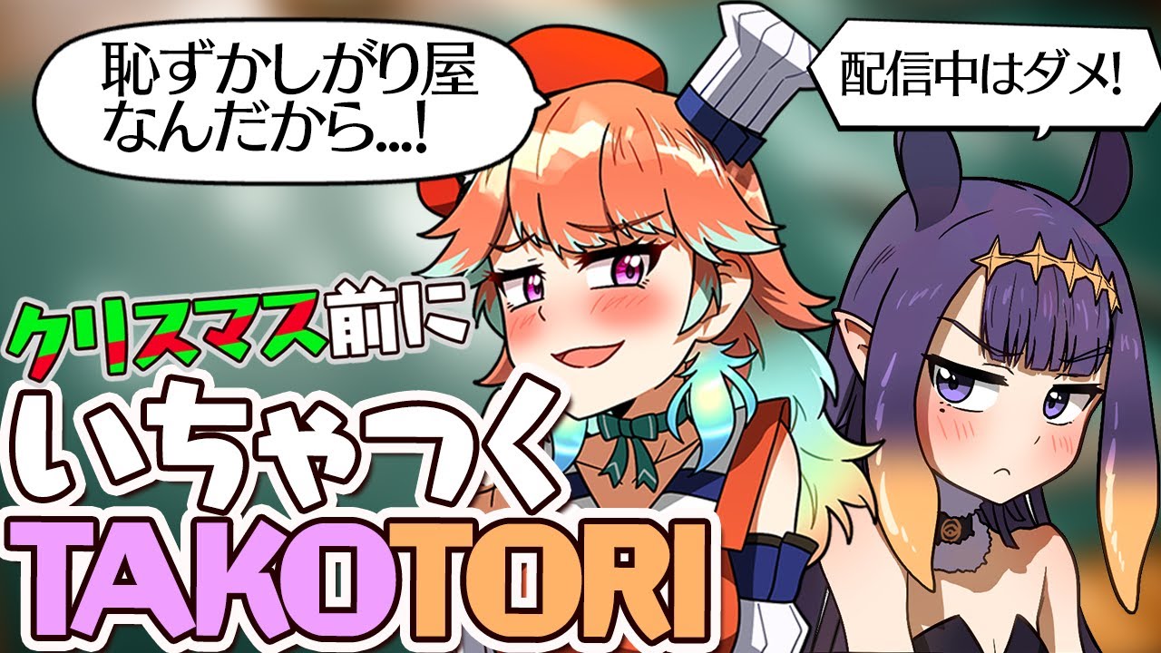 イナのタブーに触れてしまうキアラ【Ninomae Ina'nis / Takanashi Kiara】