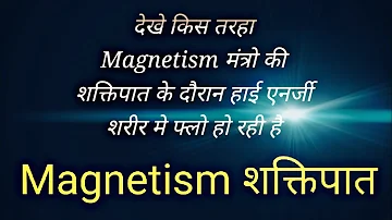 Magnetism शक्तिपात एनर्जी #Mesmerism #Magnetism #Hypnotism