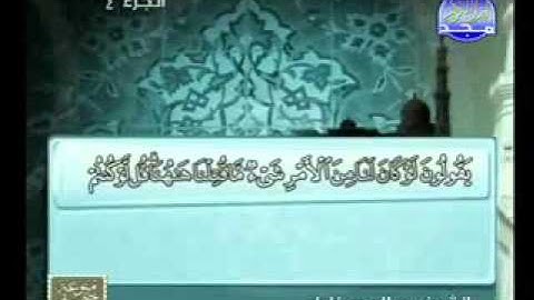 سورة ال عمران 133 170 الشيخ صلاح بوخاطر