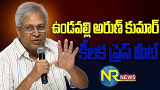 Live: Undavalli Arun Kumar Sensational Press Meet || NR NEWS