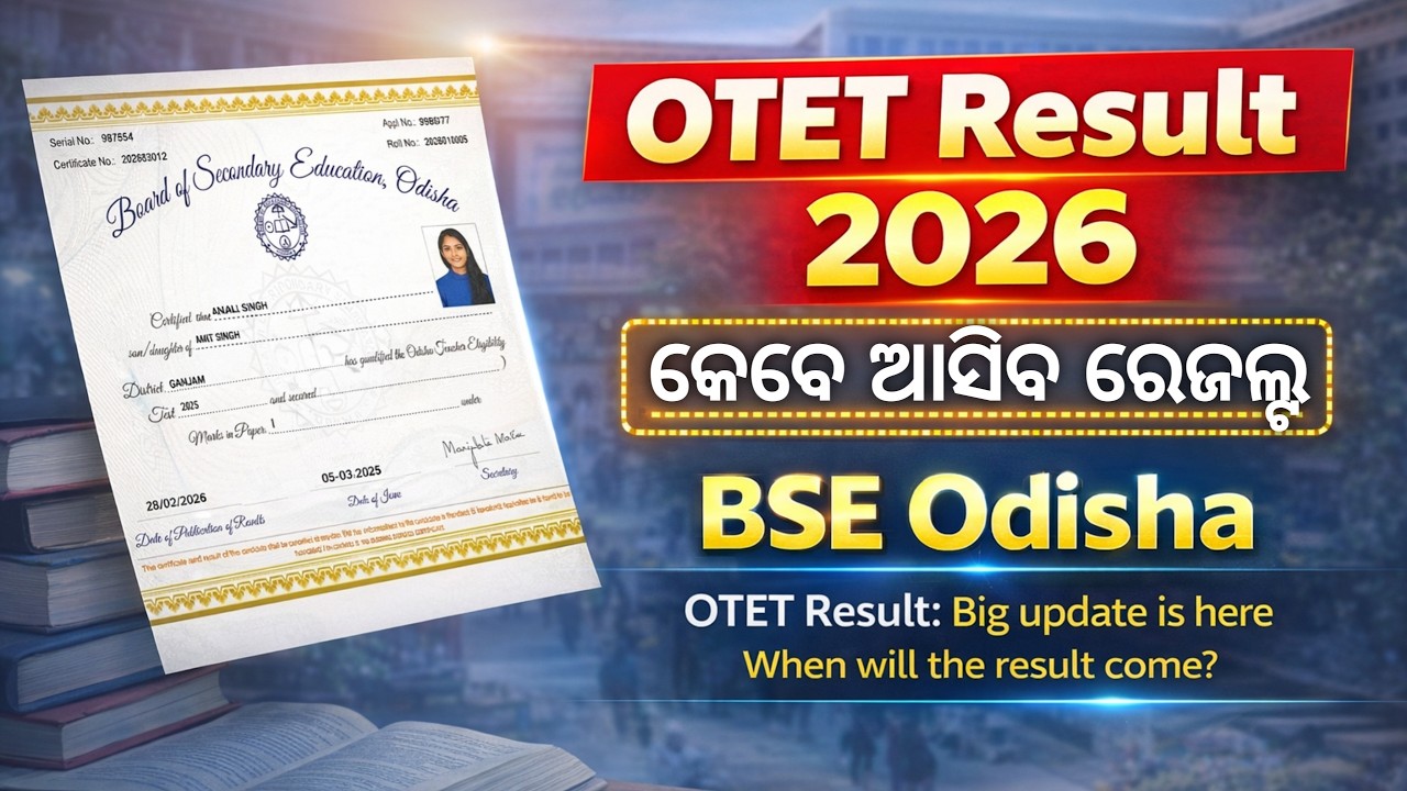 OTET Result 2026 🔴 | BSE Odisha Official Update | Result Date Soon