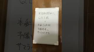 【医師国家試験】余裕すぎww  本番1ヶ月前からの勉強だけで余裕で受かる方法 ＃Shorts