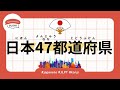 80 Minutes Simple Japanese Listening - Japanese 47 prefectures - Tourist Attraction in Japan #jlpt