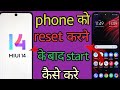 phone ko reset karne ke bad start kaise kare/ फोन को reset करने के बाद चालू कैसे करे/how to start