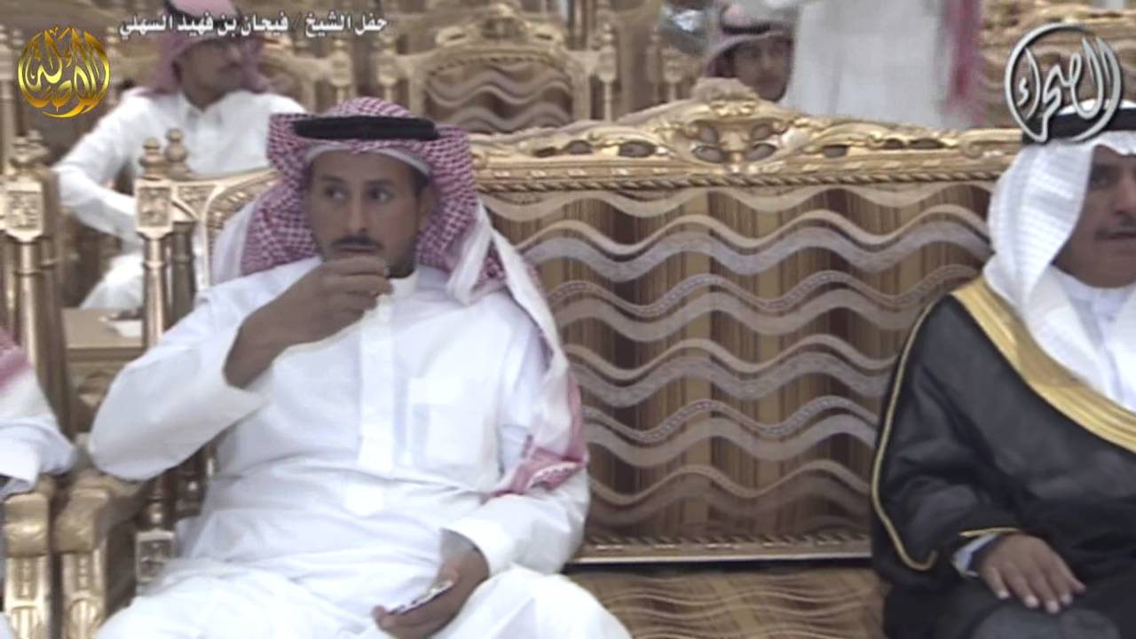 حفل الشيخ /  فيحان بن فهيد بن حويدر السهلي ( بمناسبة زواج ابنائه   يزيد و متعب )