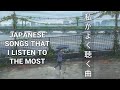 Japanese songs that i listen to the most 