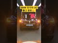 #차량문의 BMW 코오롱모터스 삼성전시장 안규현 #bmw출고 #bmwix3 #전기차 #bmw전시장