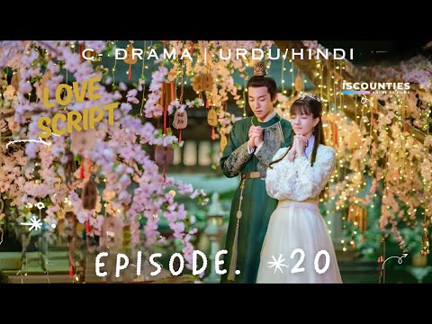 Love Script - EPISODE 20 | C-Drama | Urdu/Hindi | Wanyan Lou - Sabrina Zhuang - Lesli Ma | Watch Now