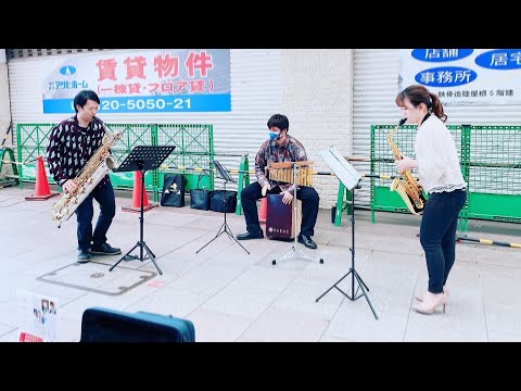 音まちコンサート3月9日 サックス＆パーカッション