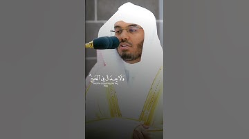الْحَجُّ أَشْهُرٌ مَّعْلُومَاتٌ ~ تلاوة بياتية جميلة بأداء رائع يشرح الصدر للشيخ ياسر الدوسري 😴❤️