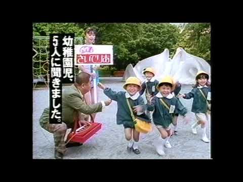 懐かCM　１９９３年　５月　新興産業　パッ！とさいでりあ　小林亜星　インタビュー編