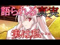 【ゆっくり茶番劇】真実《春運不命》#15