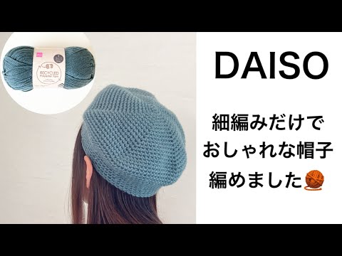 手作りニット帽　ビーニー　ベレー帽　ドレッド　綿混　夏〜冬〜春 hqdefault.jpg